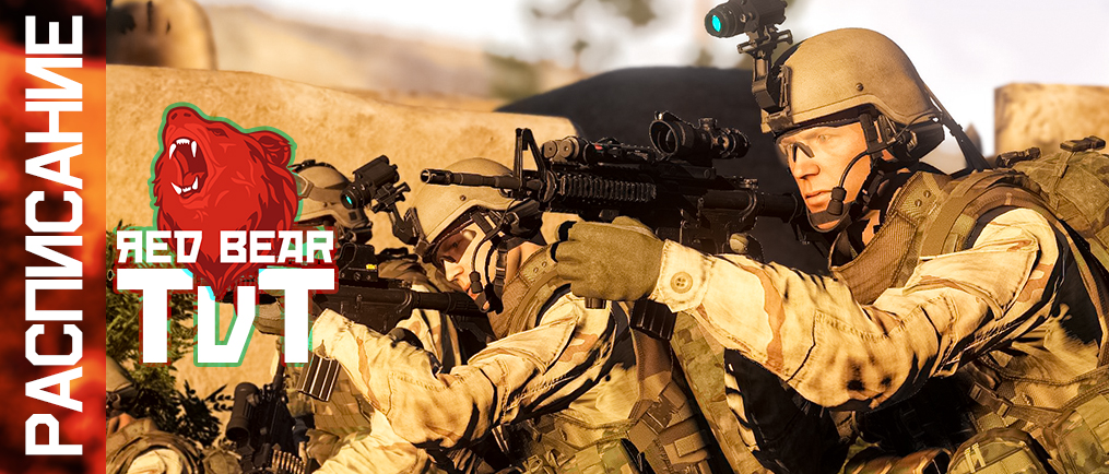 РАСПИСАНИЕ ИГР TVT РАСПИСАНИЕ ИГР TVT