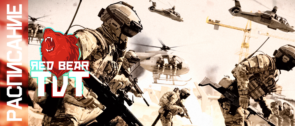 РАСПИСАНИЕ ИГР TVT РАСПИСАНИЕ ИГР TVT