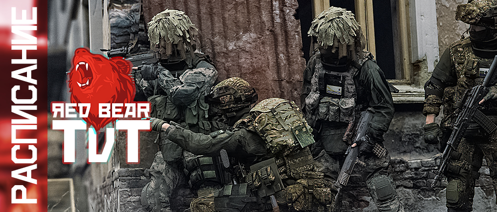 РАСПИСАНИЕ ИГР TVT РАСПИСАНИЕ ИГР TVT