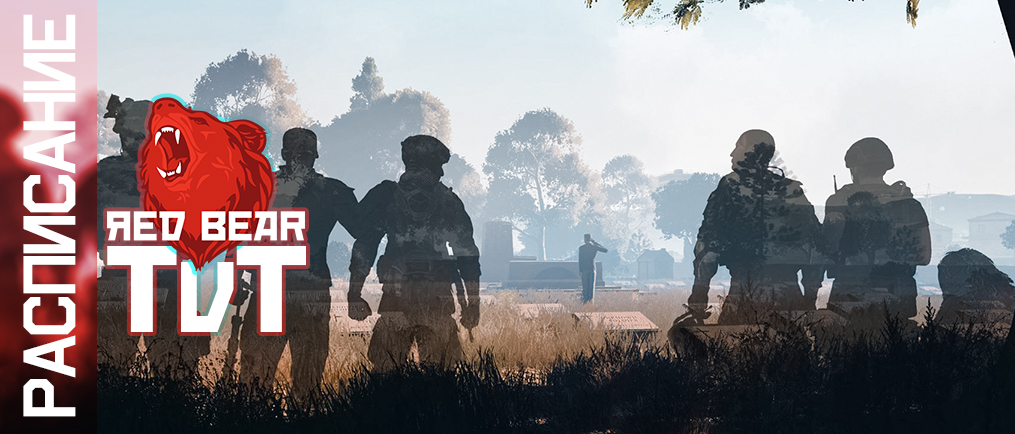 РАСПИСАНИЕ ИГР TVT РАСПИСАНИЕ ИГР TVT