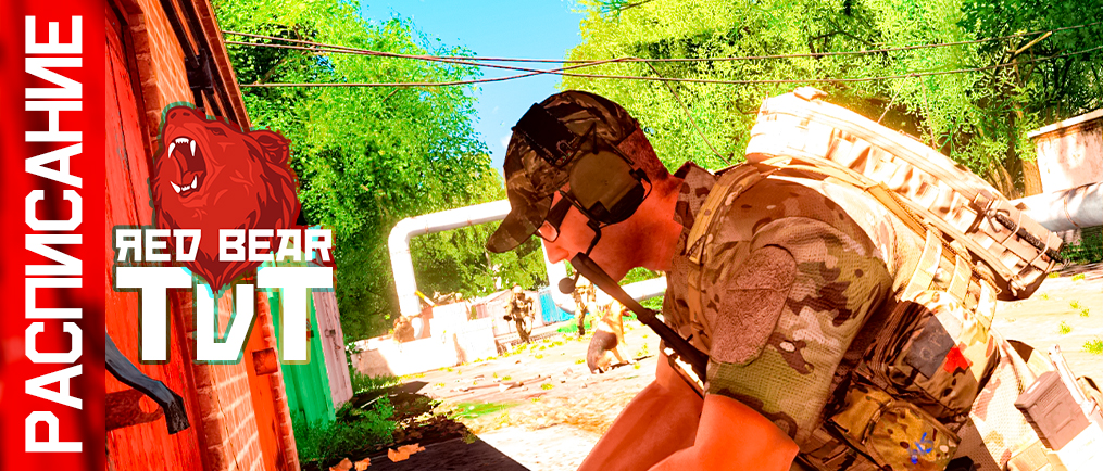 РАСПИСАНИЕ ИГР TVT РАСПИСАНИЕ ИГР TVT