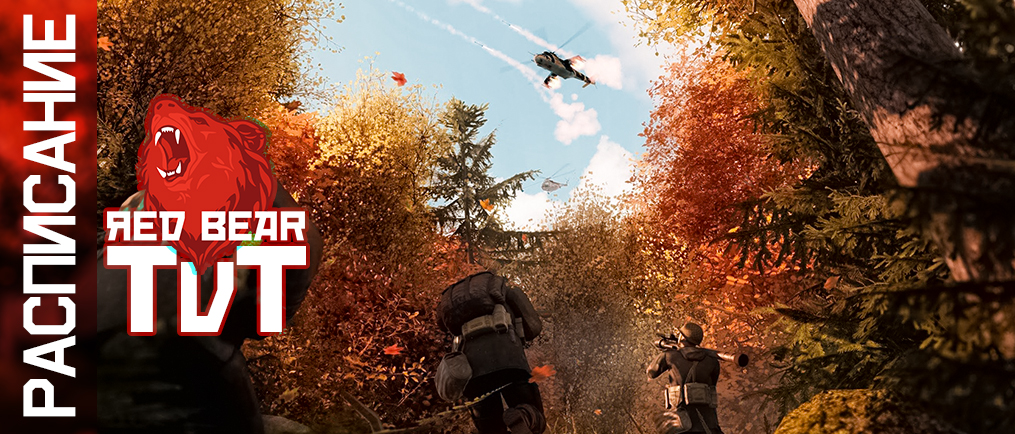 РАСПИСАНИЕ ИГР TVT РАСПИСАНИЕ ИГР TVT